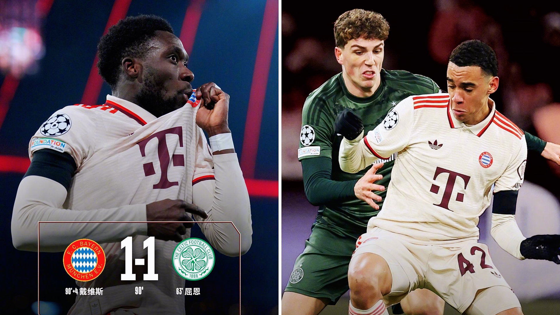 aoa体育活动-拜仁慕尼黑大胜意甲劲旅，晋级欧冠半决赛的简单介绍