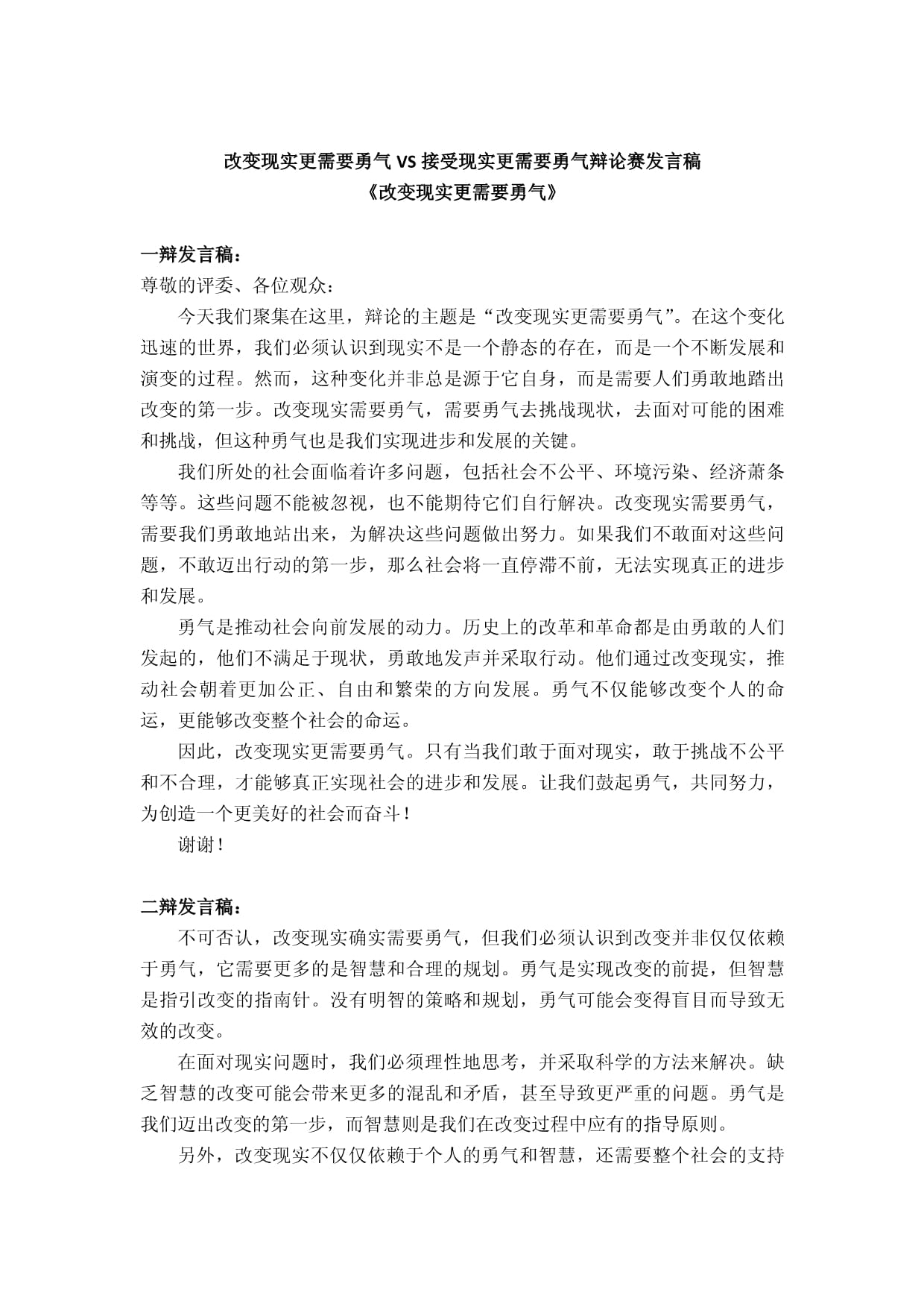 aoa体育直播-包含挑战对手的勇气与斗志，比赛精彩纷呈的词条