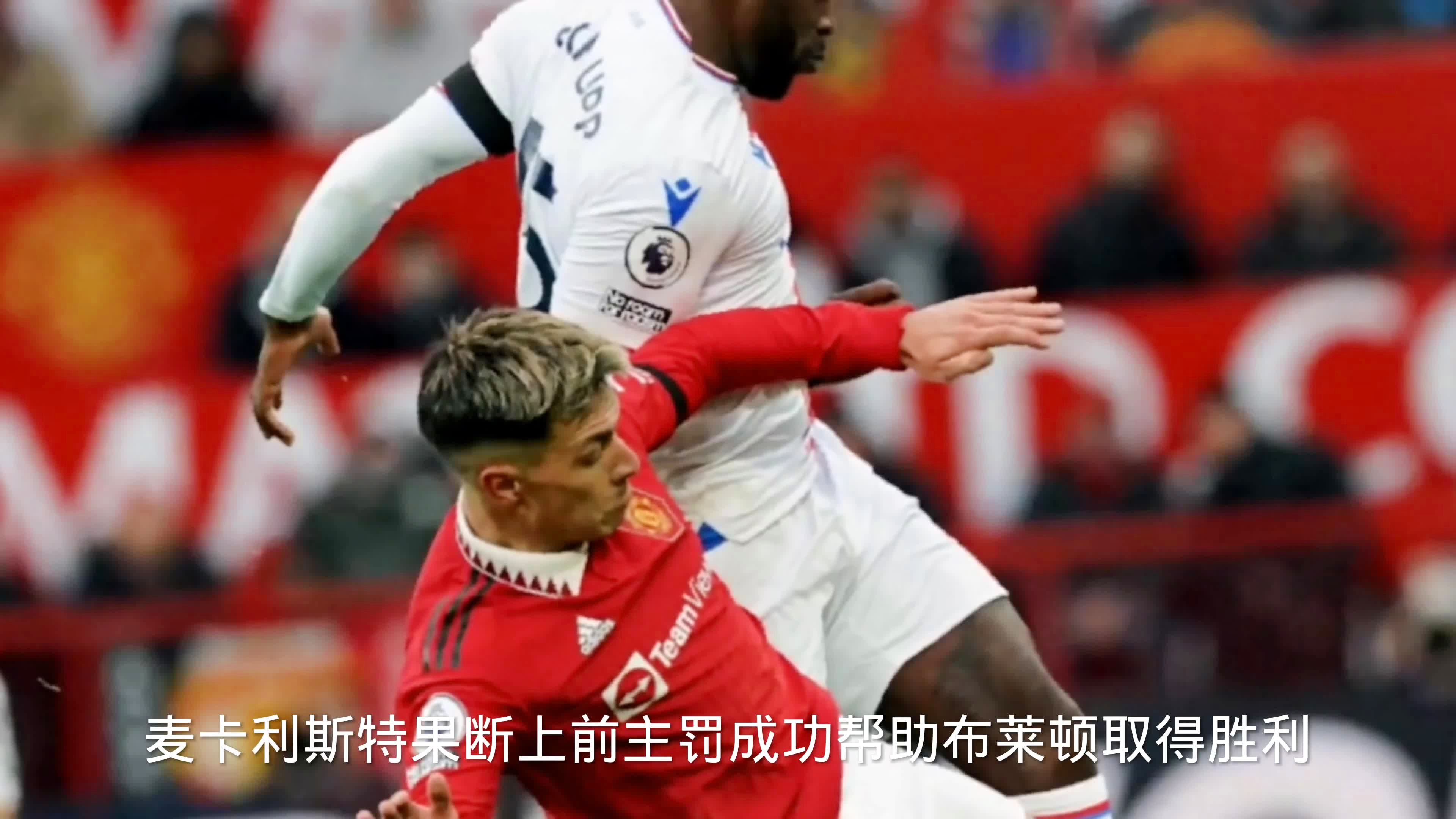 aoa体育活动-关于布莱顿保级曙光拼搏表现令人期待的信息