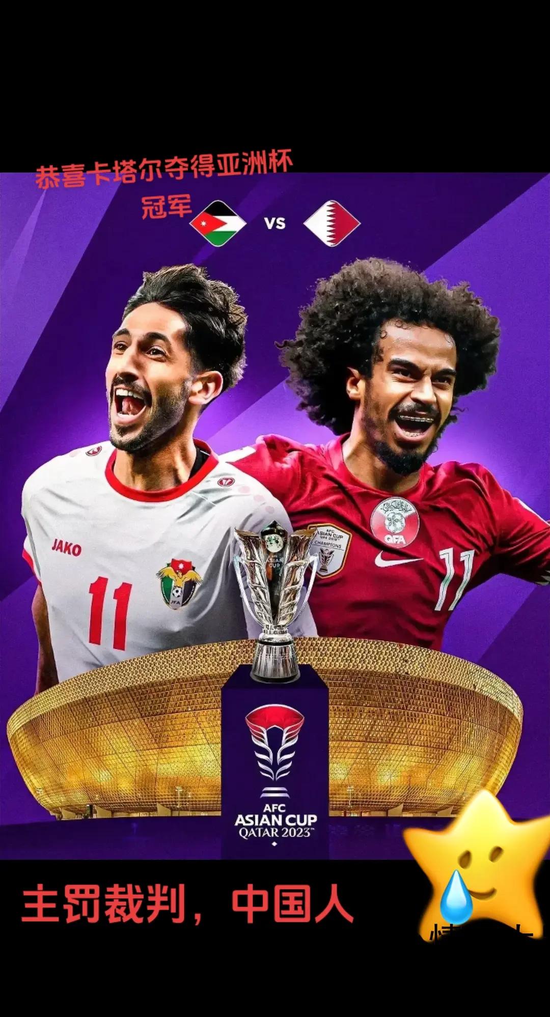 卡塔尔球员在亚洲杯上身价飙涨 卡塔尔球员在亚洲杯上身价飙涨