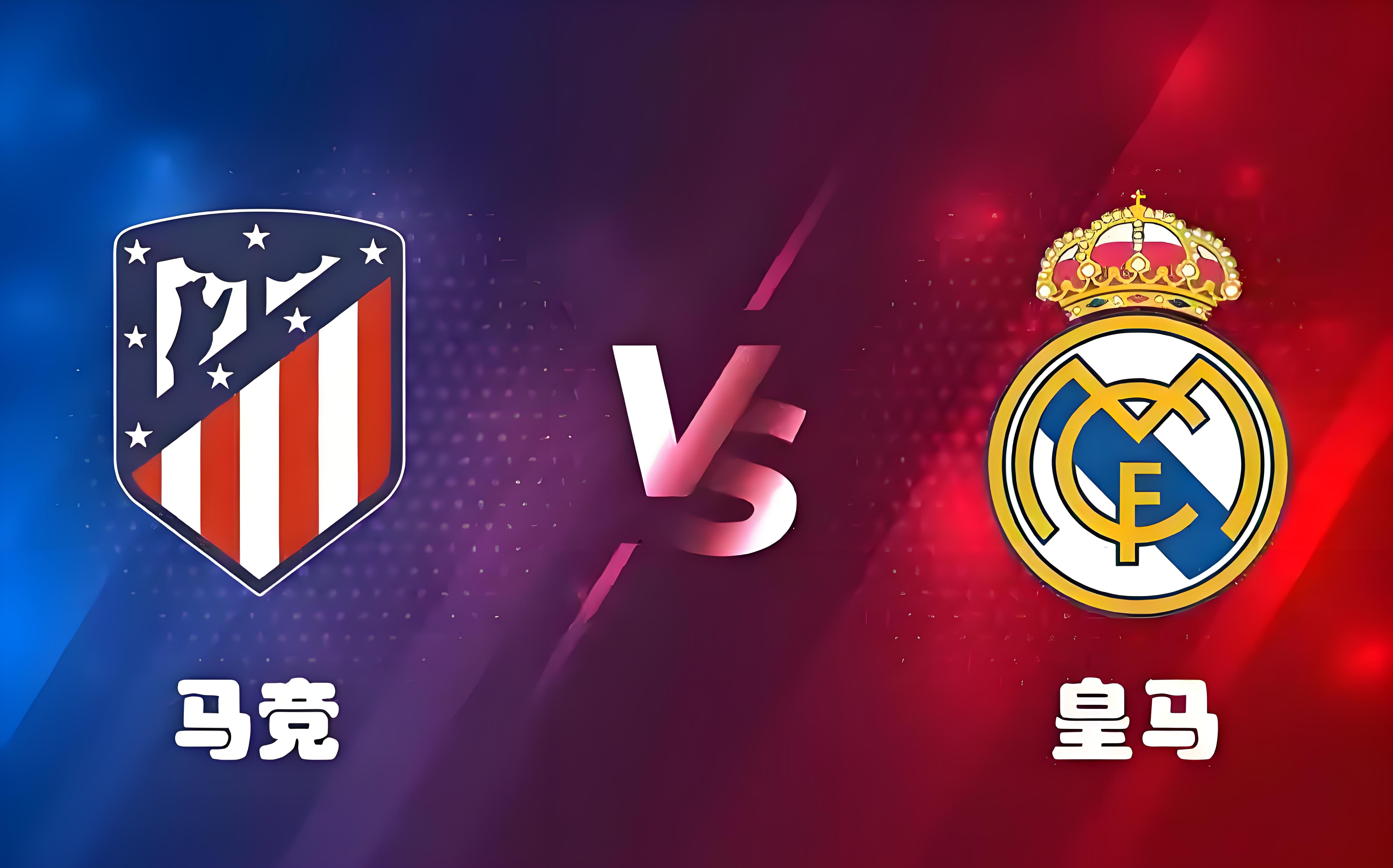 aoa体育娱乐-皇家马德里不敌对手，错失晋级欧冠机会