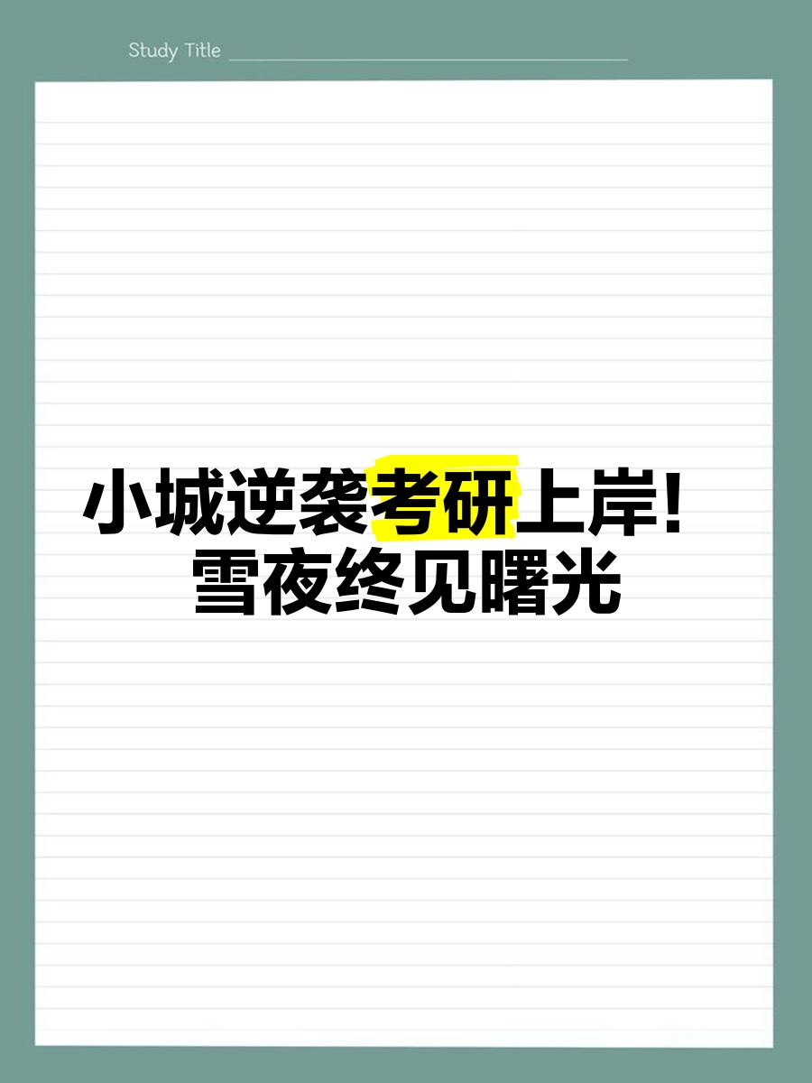 aoa体育培训-关于实现逆袭！黯淡表现显著回升，晋级曙光的信息