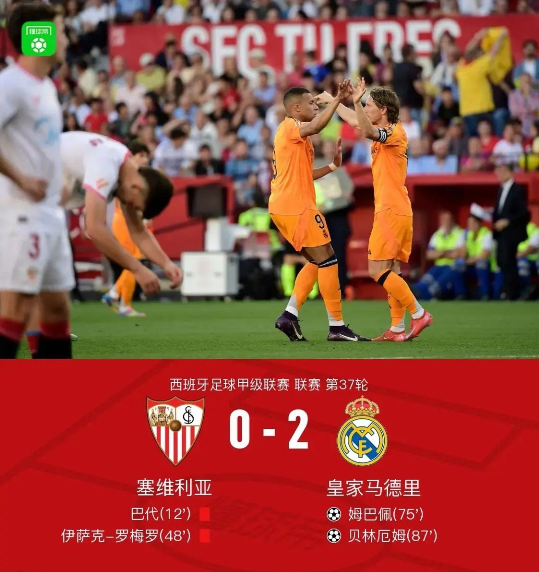 aoa体育新闻-马德里竞技队击败皇家社会队，取得胜利迎来开门红的简单介绍