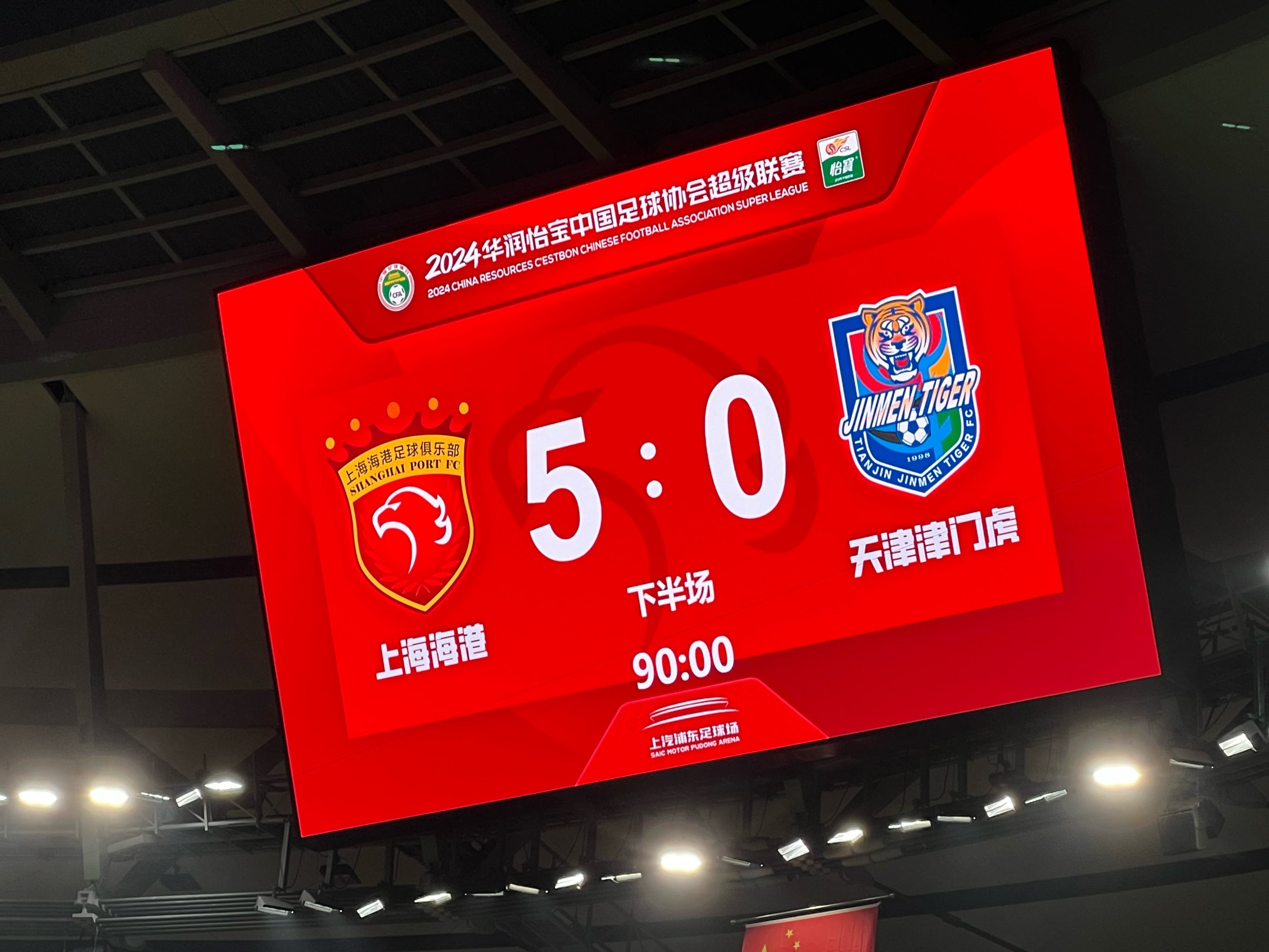 aoa体育活动-队长领衔首回合胜利，上海上港晋级的简单介绍