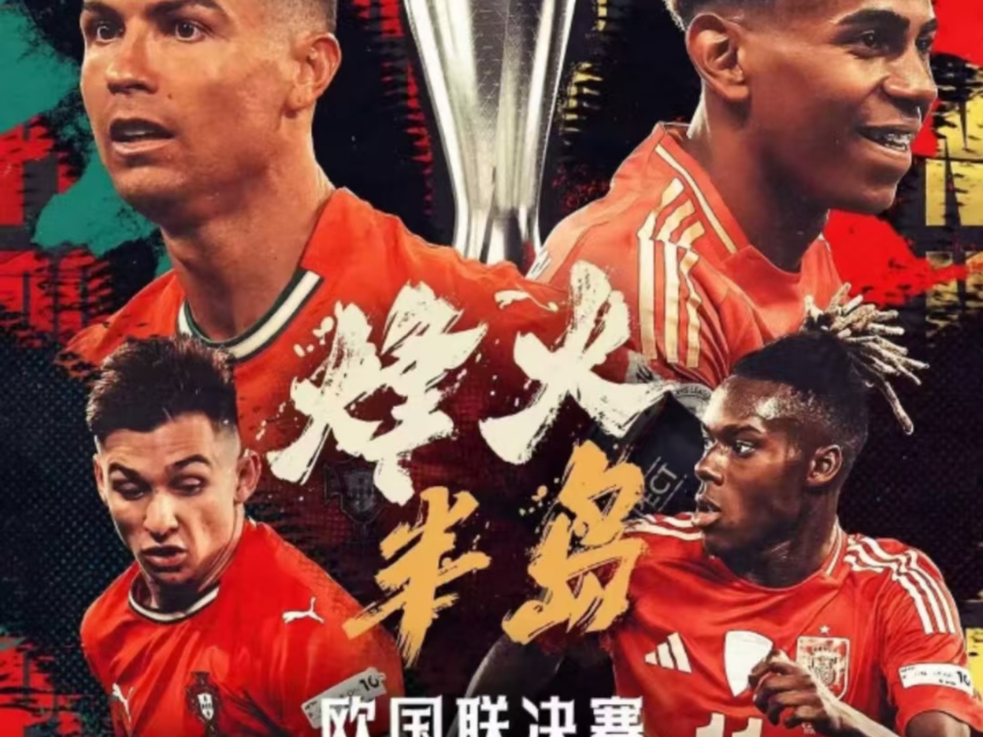 欧国联比赛强强对话:势均力敌谁能笑到最后的简单介绍 欧国联比赛强强对话:势均力敌谁能笑到最后的简单介绍