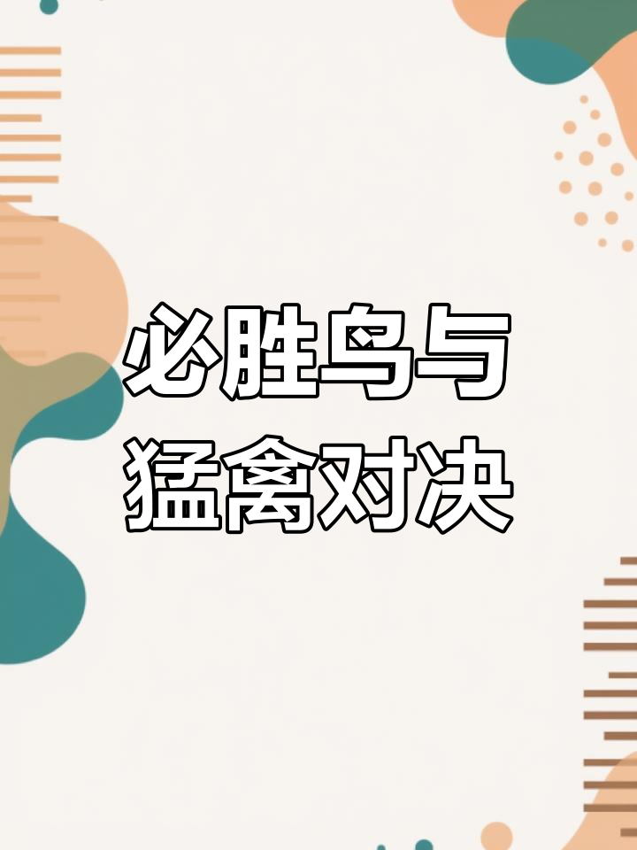 关于老鹰大胜老鹰,终结两连败的信息 关于老鹰大胜老鹰,终结两连败的信息