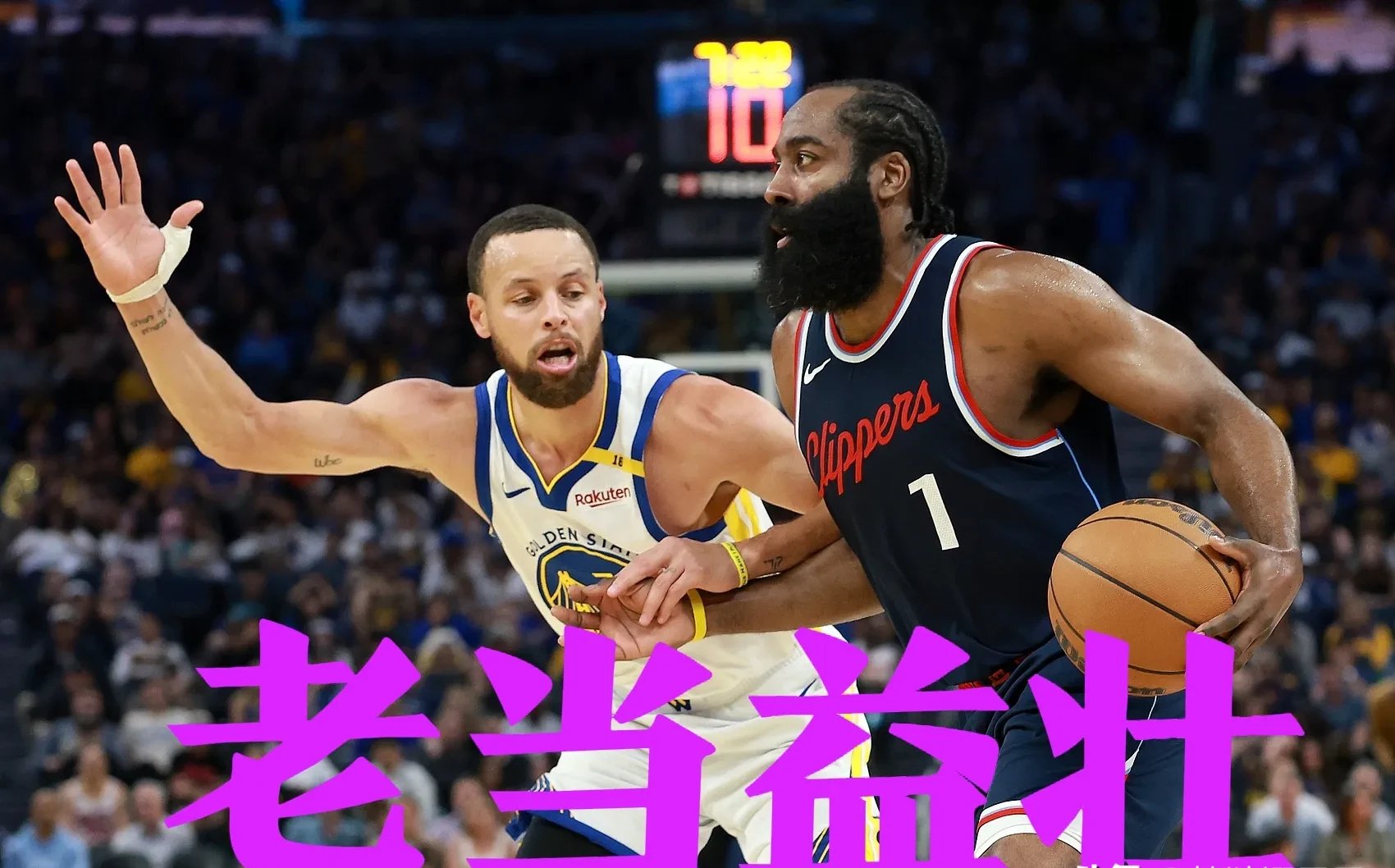 勇士惨遭快船逆转,主场不敌 勇士惨遭快船逆转,主场不敌