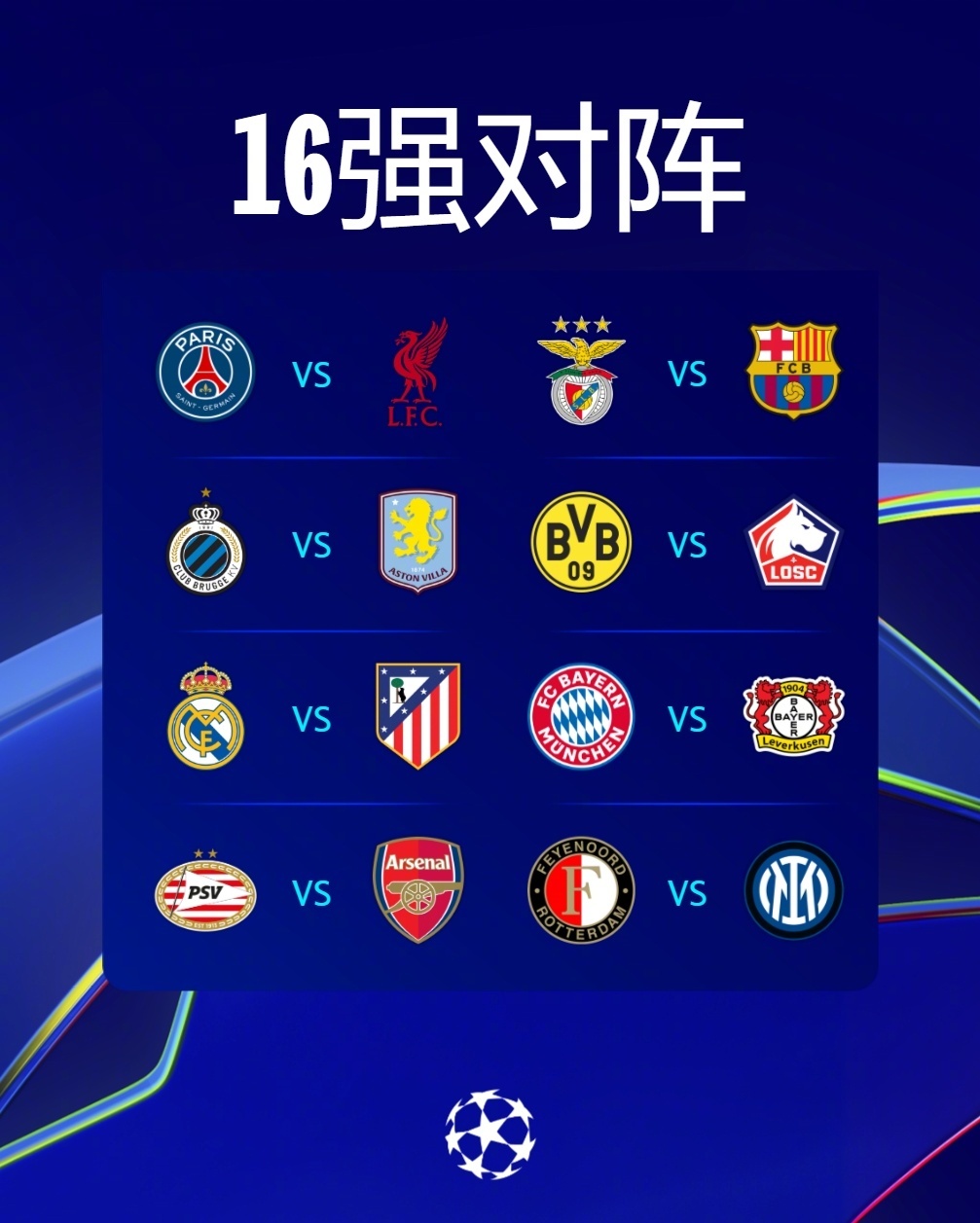 马德里德比落幕,皇马不敌马竞出局 马德里德比落幕,皇马不敌马竞出局