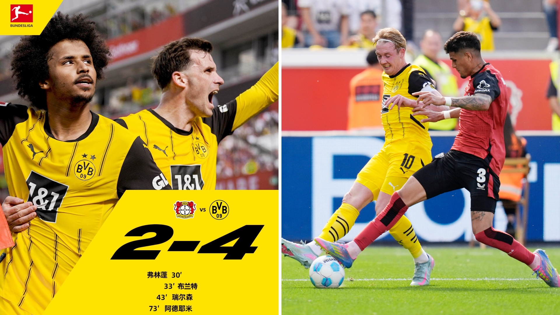 aoa体育视频-多特蒙德不敌对手，德甲领头羊地位动摇